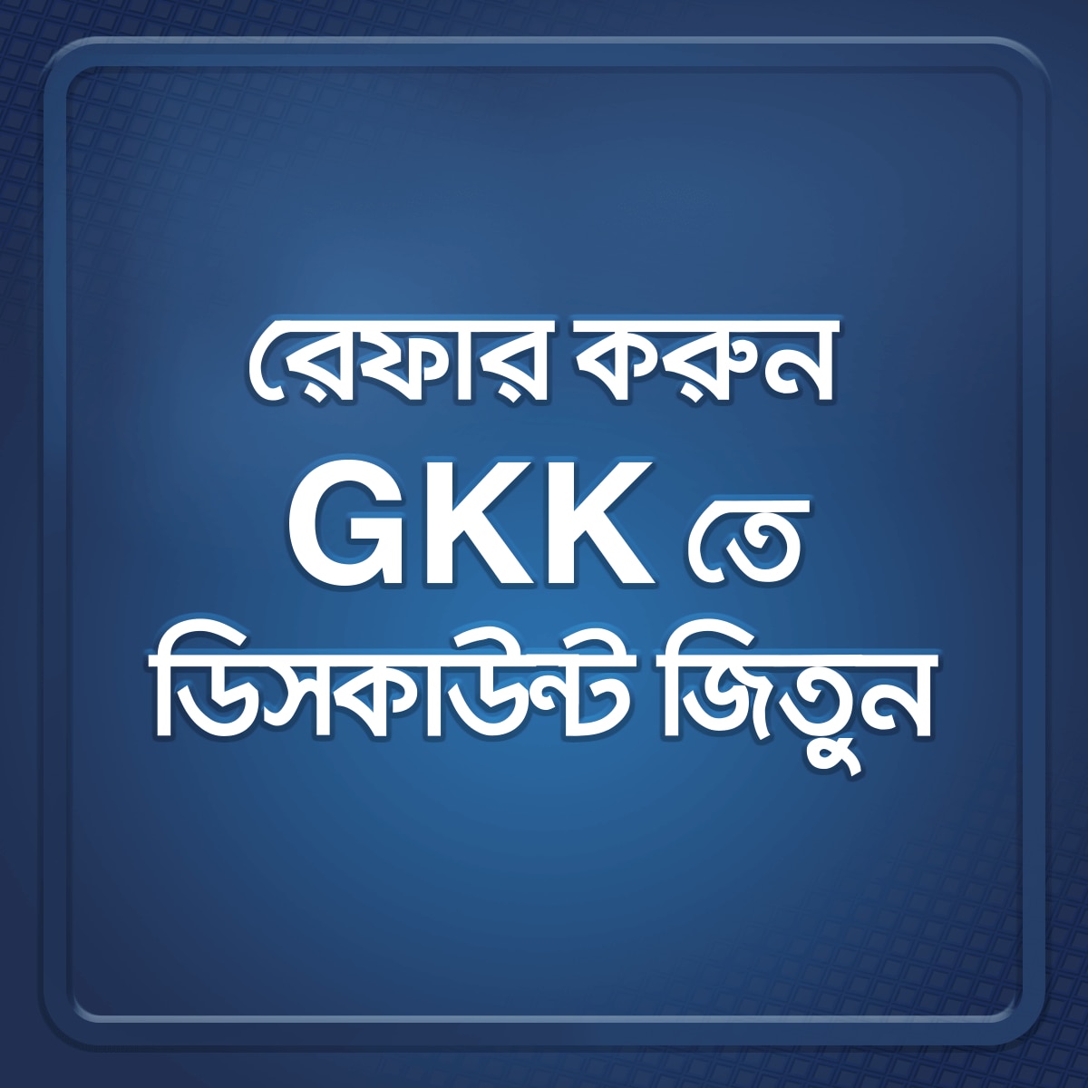 bank_offer