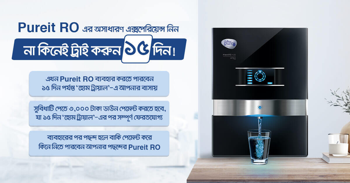 Pureit Offer Banner