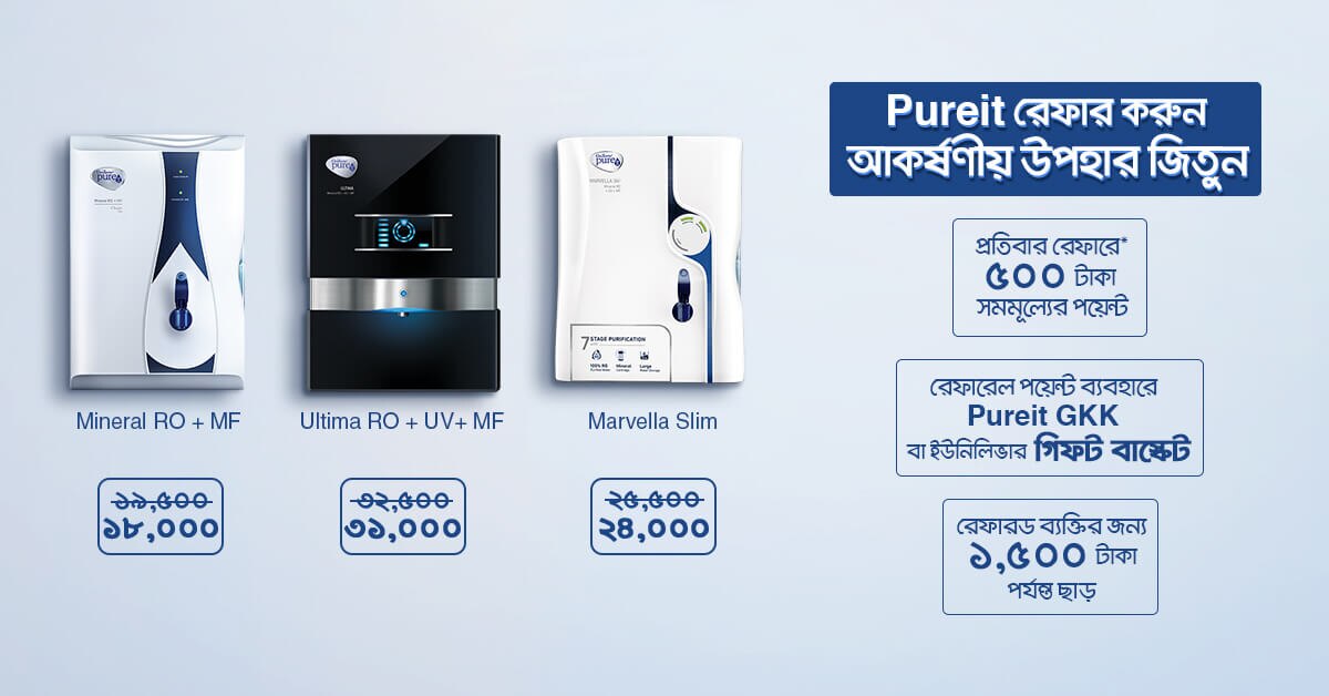 Pureit Offer Banner