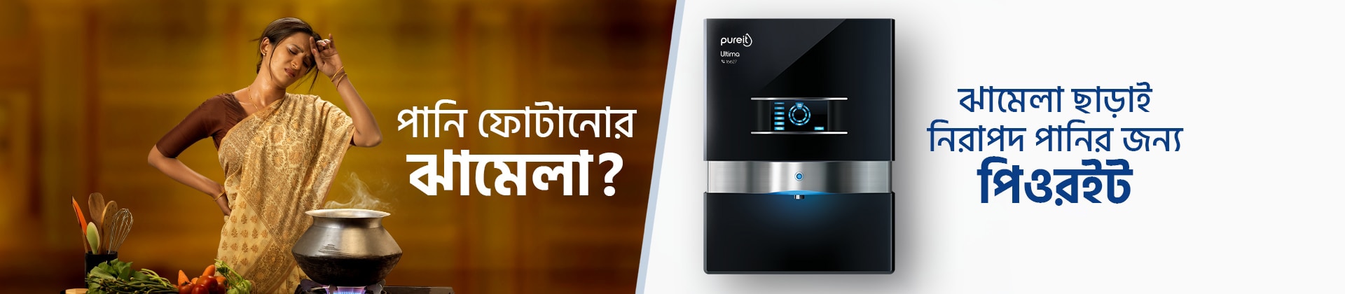 Pureit Ultima RO+UV+MF
