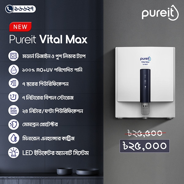 Pureit Vital Max