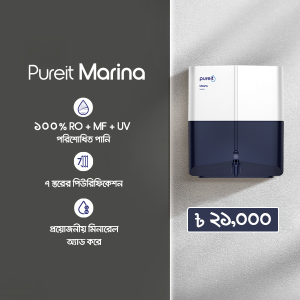 Pureit Marina