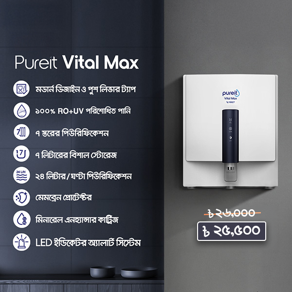 Pureit Vital Max